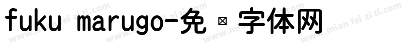 fuku marugo字体转换